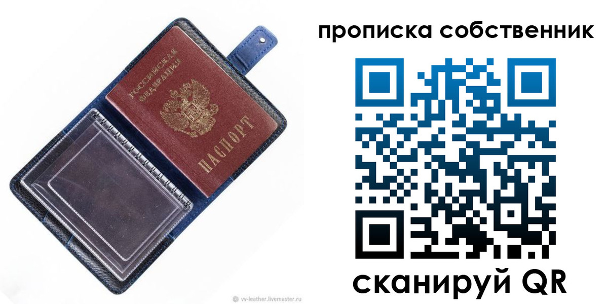 временная регистрация адрес в Набережных Челнах